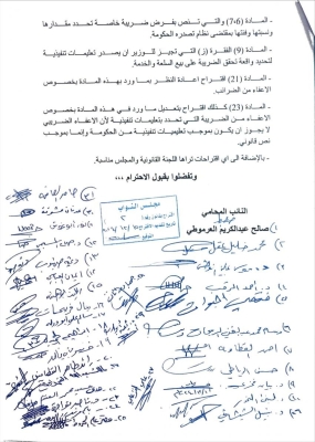 العرموطي: مقترحات لإلغاء معاهدة السلام وتشريعات مؤقتة