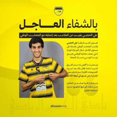 الإصابة تبعد نجم الحسين اربد عن نهائي السوبر