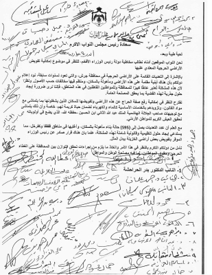 نواب جرش يتبنون مذكرة بشأن تفويض الأراضي الحرجية المعتدى عليها