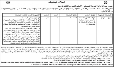 الأردن.. شواغر ومدعوون لاستكمال التعيين - أسماء