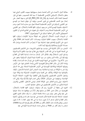 بطلب من الأردن .. بيان للجامعة العربية لدعم الأونروا 