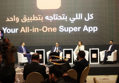 أورنج الأردن تطلق تطبيق Max it المتكامل لتعزيز الريادة الرقمية