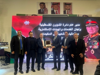 النائب السعود يشارك في حفل دائرة الشؤون الفلسطينية بمناسبة عيد ميلاد الملك