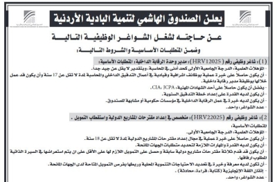 وظائف شاغرة ومدعوون لإجراء المقابلات الشخصية (أسماء)