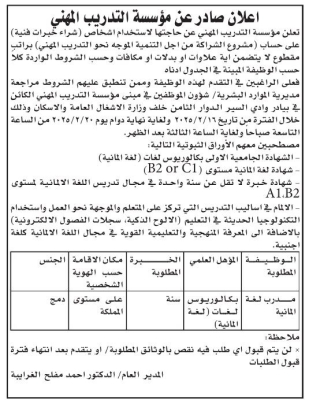 وظائف شاغرة ومدعوون لإجراء المقابلات الشخصية (أسماء)