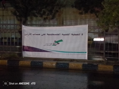 حزب الاتحاد الوطني الأردني يستعد لاستقبال الملك وولي العهد بعد زيارتهما إلى واشنطن