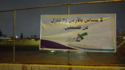 حزب الاتحاد الوطني الأردني يستعد لاستقبال الملك وولي العهد بعد زيارتهما إلى واشنطن