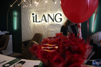 مركز آيلانج الطبي يحتفل بعيد الحب بتنظيم يوم طبي مخصص مع فحوصات مجانية