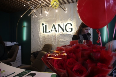 مركز آيلانج الطبي يحتفل بعيد الحب بتنظيم يوم طبي مخصص مع فحوصات مجانية