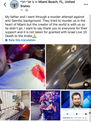 ظن أنهم فلسطينيون.. أمريكي يطلق 17 طلقة على إسرائيليين في ميامي