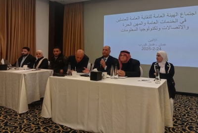 نقابة الخدمات العامة تعقد اجتماع الهيئة العامة