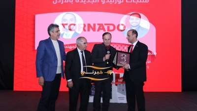 حفل إطلاق منتجات تورنيدو الجديدة بالأردن 