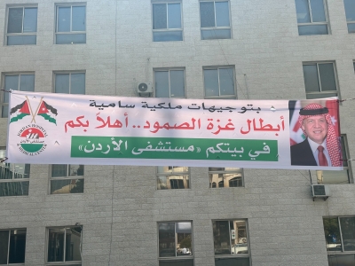 استجابة للتوجيهات الملكية السامية مستشفى الأردن يستقبل أطفال غزة