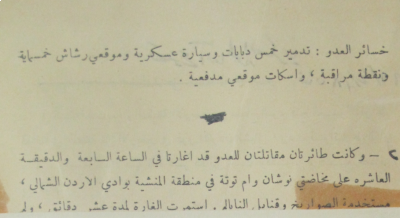 الغور الأردني بين الضم والعجز والصمت الدولي