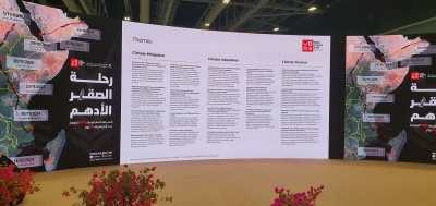 الدكتورة سماء طه من عمان العربية تشارك في أسبوع عُمان للمناخ وتستعرض مشروع ريادي في الاستدامة والابتكار