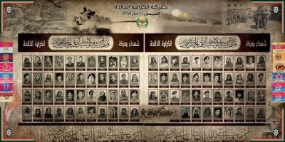شـهـداء الجيش العربـي فـي معركـة الكرامة.. من هم؟..
