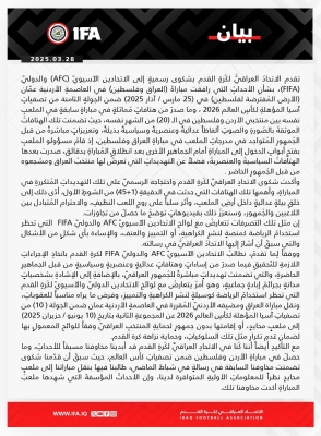 العراق يطالب بنقل مباراته ضد النشامى الى بلد محايد