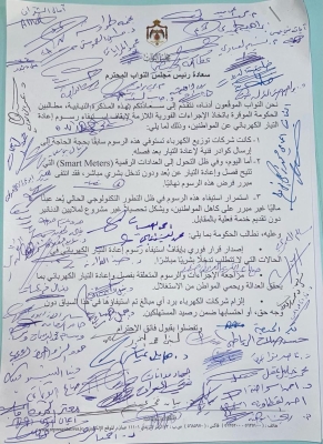 الأردن .. مذكرة نيابية تطالب بإلغاء رسوم إعادة التيار الكهربائي عن المواطنين