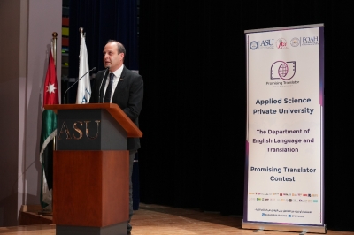 جامعة العلوم التطبيقية تُقيم مسابقة (المترجم الواعد) لطلبة المدارس برعاية جمعية المترجمين الأردنيين