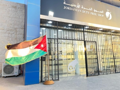 الأسواق الحرة الاردنية تحتفل بيوم العلم