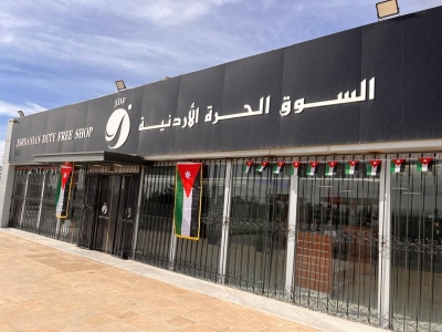 الأسواق الحرة الاردنية تحتفل بيوم العلم