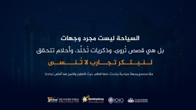 نضال ملو العين يوجه نيران صديقة لتطوير السياحة