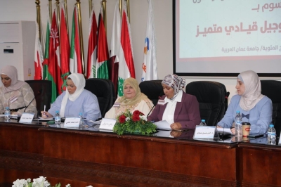 نحو جيل قيادي متميز.. تربوية عمان العربية  تطلق مؤتمرها الطلابي العلمي الدولي الأول