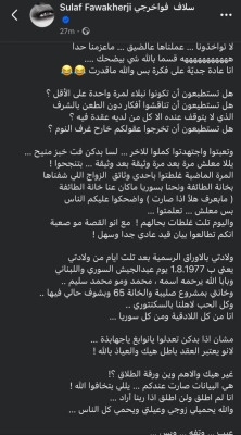 بعد انتشار وثيقة .. حقيقة زواج سلاف فواخرجي من بشار الأسد -صور