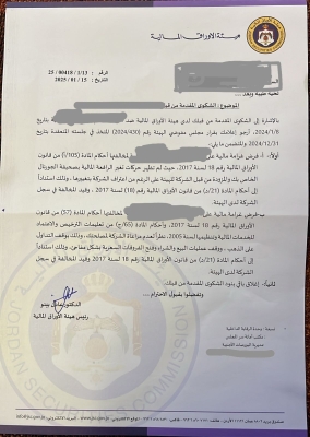 عائلة أردنية تنتظر استرداد أموالها من شركة استثمارات مالية
