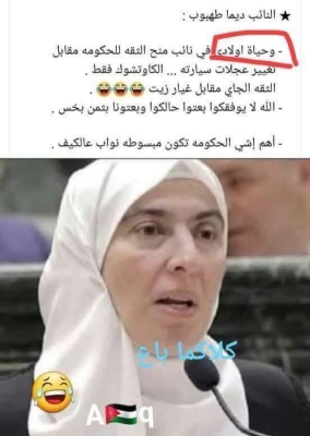 توضيح من النائبة ديمة طهبوب بشأن منشور (مُبتذل)