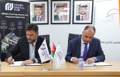 الشركة الأردنية لضمان القروض تعتمد مركز بيانات مدينة العقبة الرقمية لتعزيز استمرارية أعمالها
