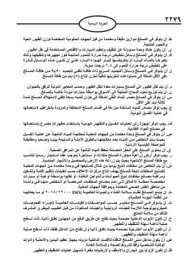 الأردن .. تعليمات تنظيم وترخيص مسالخ الدواجن (نص)