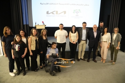 كيا الأردن تكرّم الطلبة المتميزين في أكاديمية التحالف الأردنية