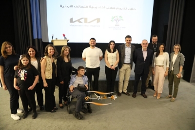 كيا الأردن تكرّم الطلبة المتميزين في أكاديمية التحالف الأردنية