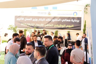جامعة عمان العربية تنظم اليوم الوظيفي العاشر بمشاركة واسعة من الشركات والمؤسسات الوطنية والاقليمية