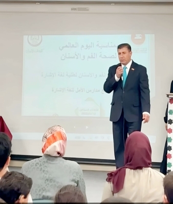 كلية طب الأسنان في الجامعة الهاشمية  تنظم مبادرة توعوية بصحة الفم والأسنان في مدارس الأمل للغة الإشارة 