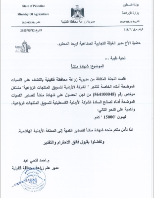 الزراعة : الانخفاض على اسعار الليمون لن يكون فوريا