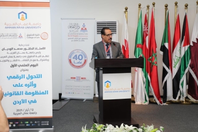 كلية الحقوق في عمان العربية تنظّم يومها العلمي الأول بعنوان: التحول الرقمي وأثره على المنظومة القانونية
