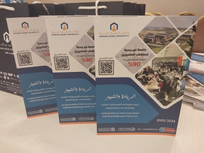 دائرة التسويق في جامعة عمان العربية تشارك في معرض الجامعات – أكاديمية خليل الرحمن
