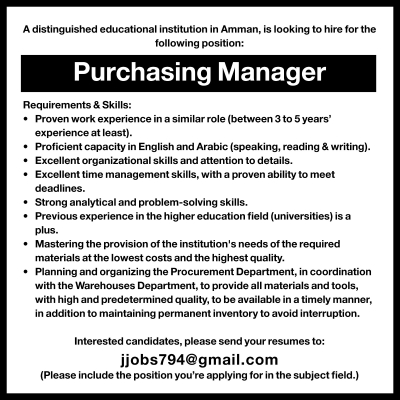 شاغر وظيفي في مؤسسة تعليمية كبرى