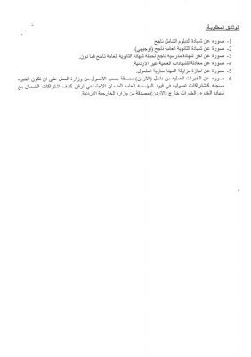 فرص عمل في مستشفى الملك المؤسس -  تفاصيل