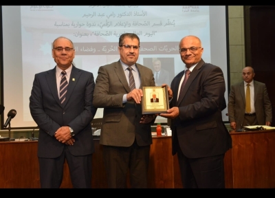 جامعة البترا تكرم نقابة الصحفيين في ندوة حول حرية الصحافة والمسؤولية الإعلامية