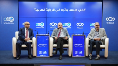 حوارية في شومان تسلط الضوء على تجربة غالب هلسا الروائية