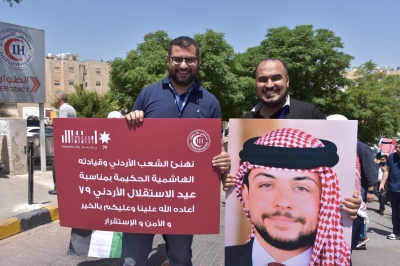 مستشفى الاستقلال يسطّر معاني الولاء والإنجاز في احتفاله بعيد الاستقلال الـ79 للمملكة