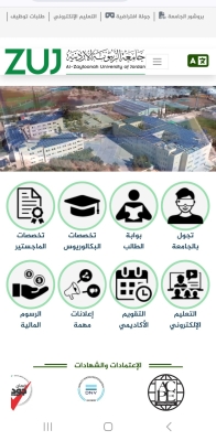 جامعة الزيتونة الأردنية تطلق موقعها الإلكتروني الجديد بالتزامن مع احتفالات عيد الاستقلال