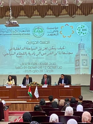 جامعة الزيتونة الأردنية تنظّم جلسة حوارية حول تعزيز السياحة الداخلية والفرص الريادية في القطاع السياحي