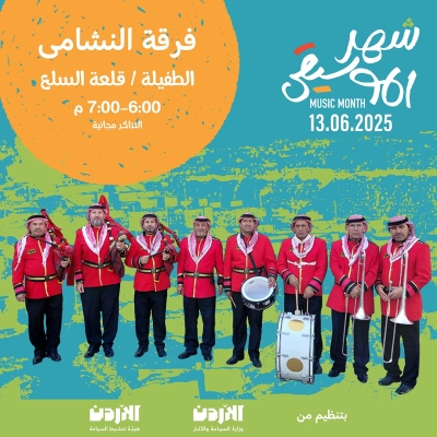الأردن.. انطلاق فعاليات شهر الموسيقى بمختلف المحافظات بتنظيم من وزارة السياحة وهيئة تنشيط السياحة