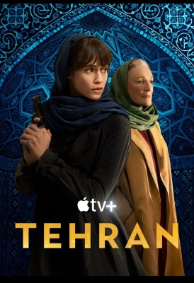 طهران … المسلسل الذي تنبأ بما يحدث الآن بين إسرائيل وإيران