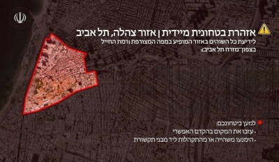 ايران تدعو لاخلاء منطقة في تل أبيب -  صورة