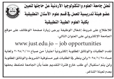 إعلانات وظيفية جديدة ومقابلات مرشحين في عدد من المؤسسات الحكومية